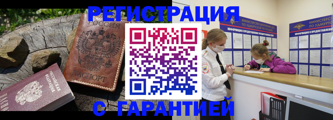 временная регистрация в квартире в Николаевске-на-Амуре