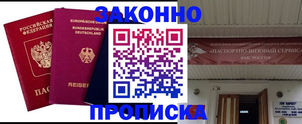 регистрация в Николаевске-на-Амуре