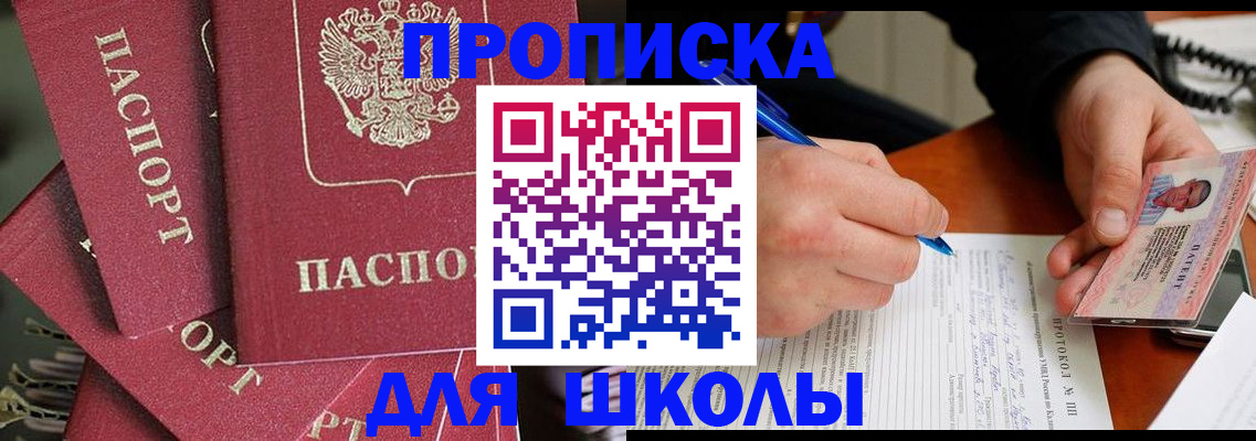 временная регистрация гарантия в Николаевске-на-Амуре